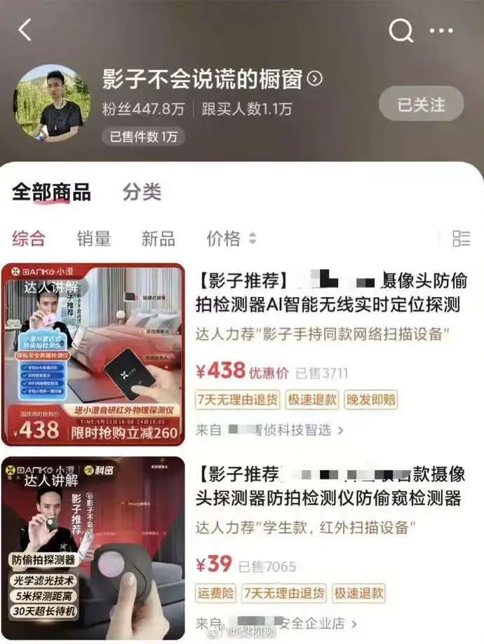 大反转！曝光偷拍摄像头的博主团伙35人，全部被抓