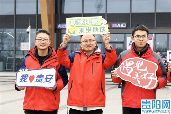 贵阳地铁S1线开通啦！