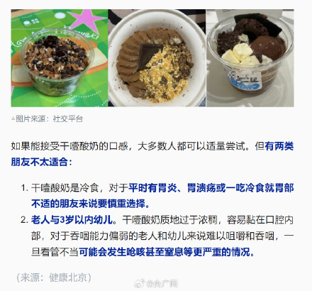 有胃炎胃溃疡吃干噎酸奶要小心 有胃炎胃溃疡吃干噎酸奶要小心