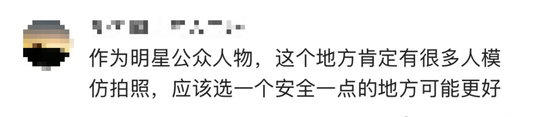 知名演员举国旗拍出“人生照片”，网友：有点担心……