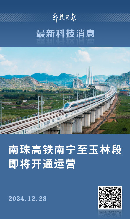 南珠高铁南宁至玉林段即将开通运营