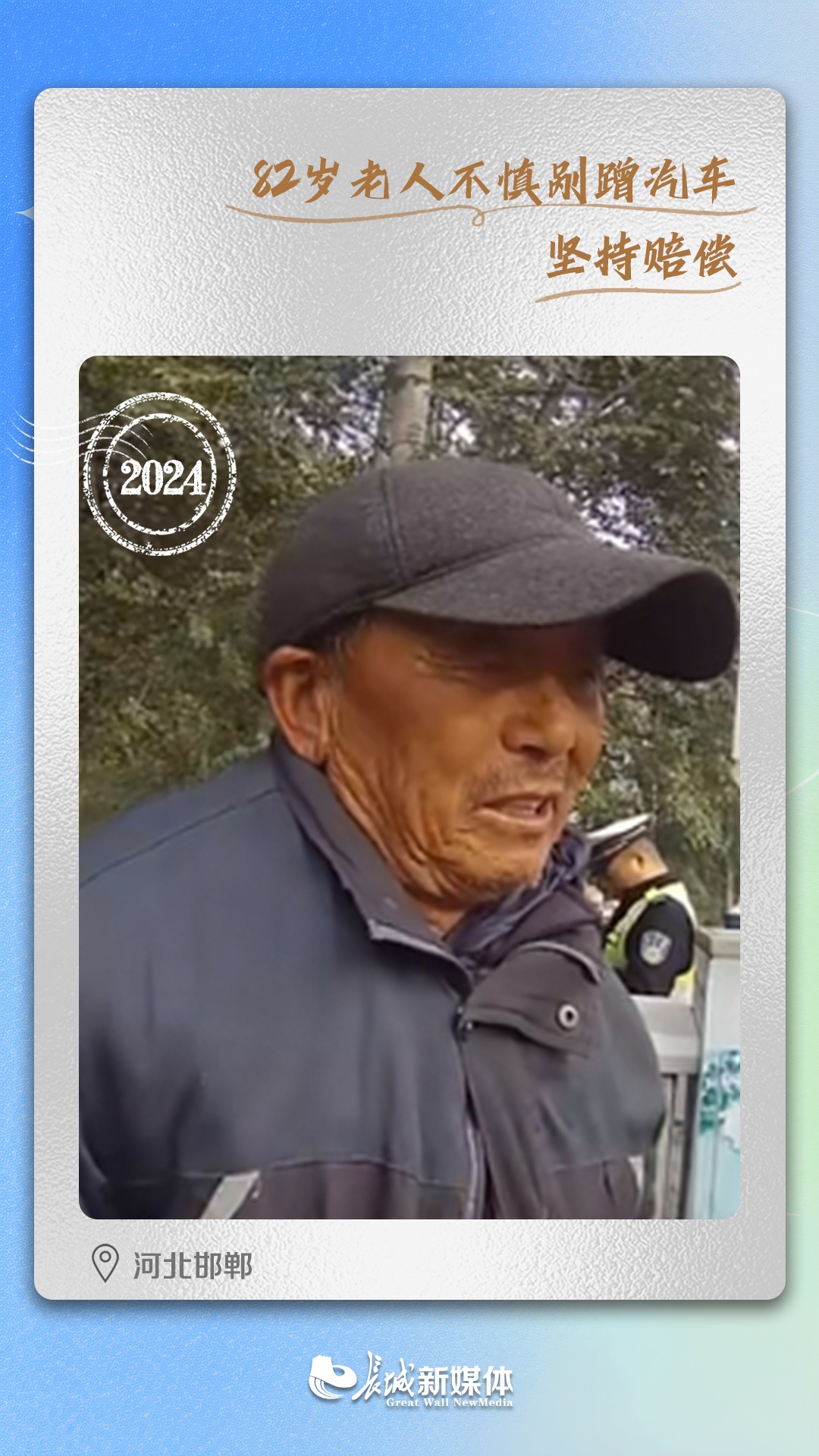 2024，被这些老人硬控了！