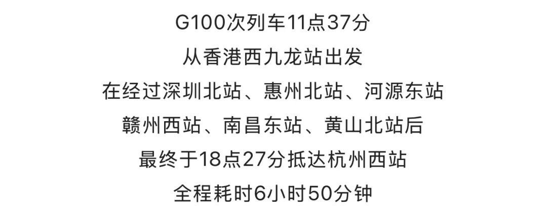 开通时间定了！杭州⇌香港，高铁直达