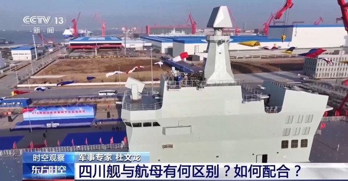 全球首艘弹射型“无人机航母”！带你速览076型两栖攻击舰的强大能力
