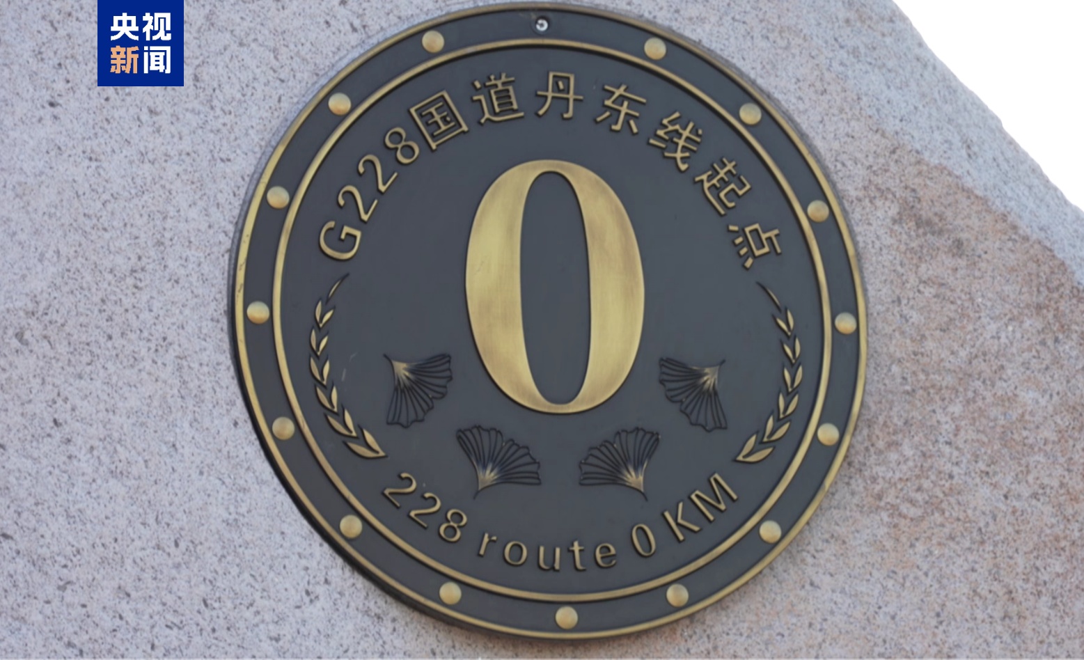 去自驾看山看海吧!中国G228沿海公路旅游联盟成立 去自驾看山看海吧!中国G228沿海公路旅游联盟成立