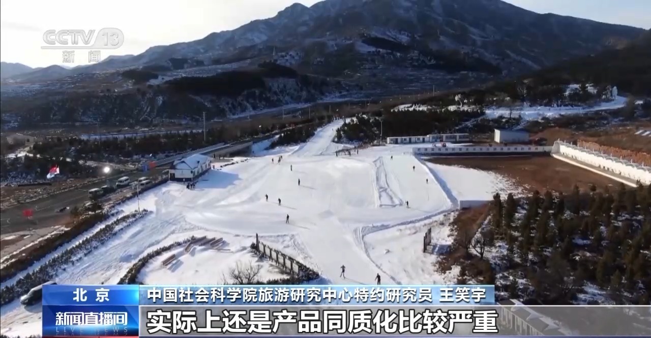 把“冷”资源变成“热经济”！今年我国冰雪休闲旅游人数有望破5亿人次