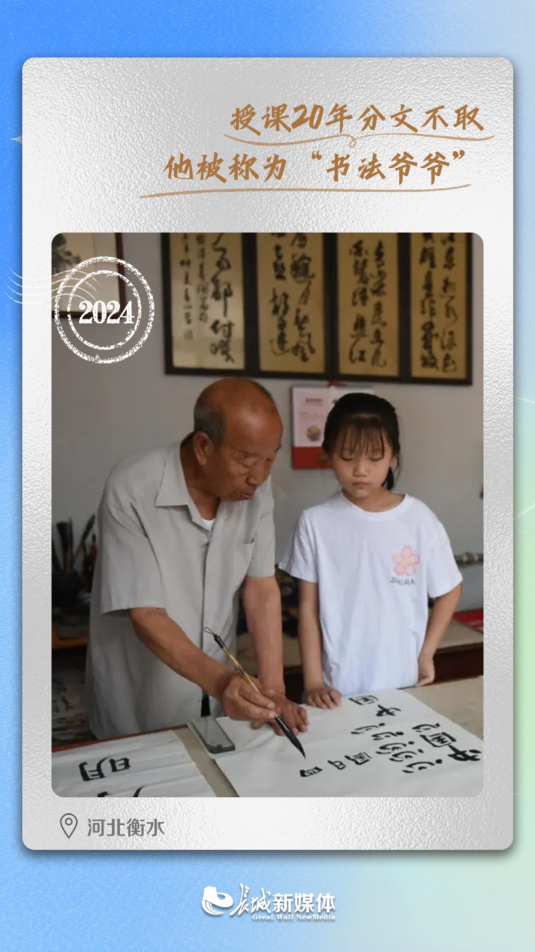 2024，被这些老人硬控了！
