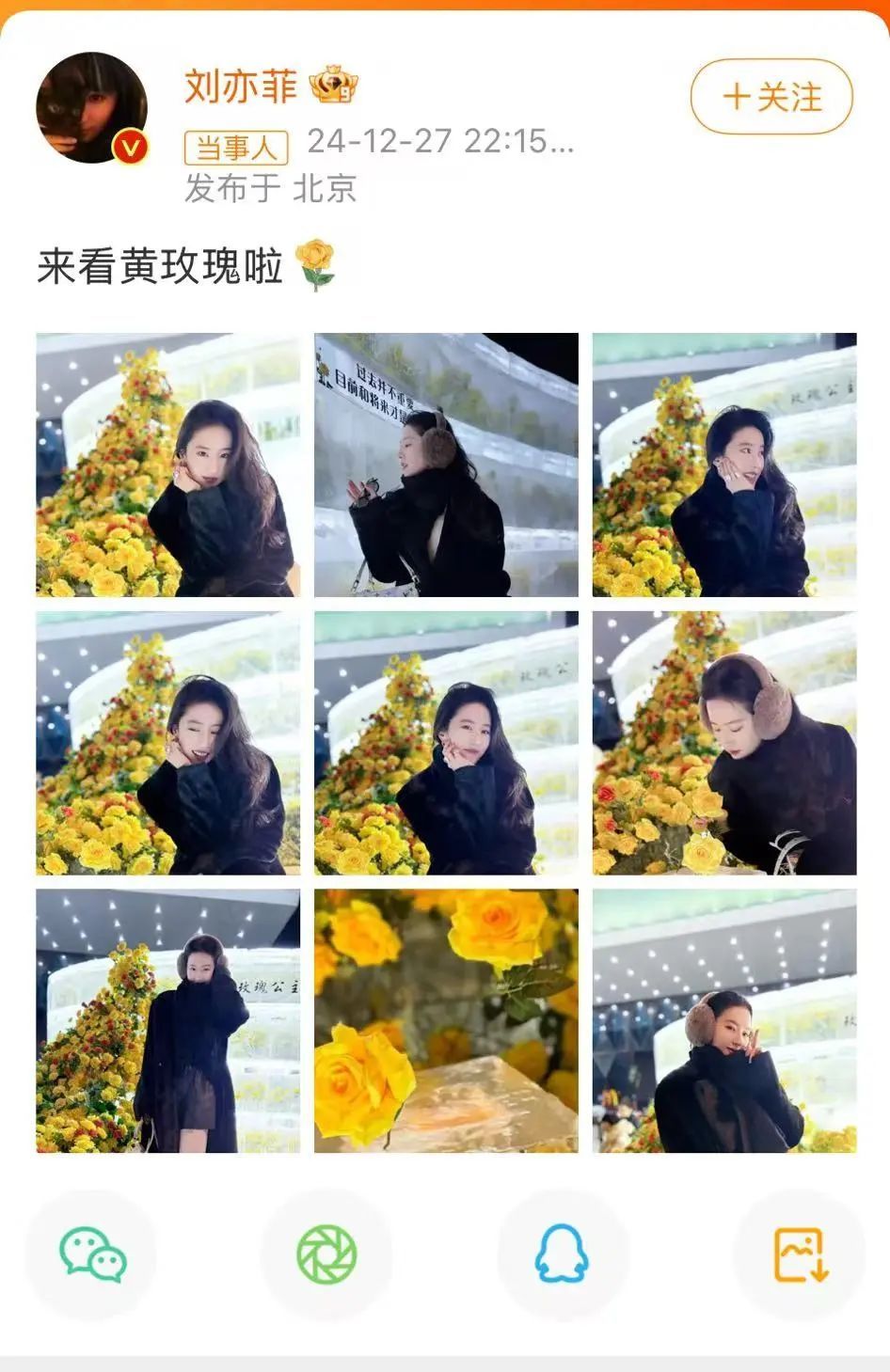 刘亦菲深夜发文！网友惊呼：她真的来了