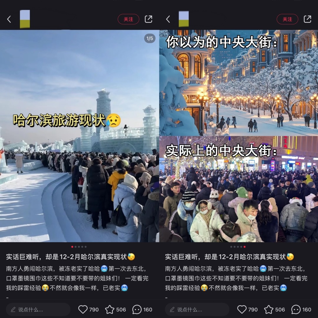 入境游的风刮到东北：各地重启“宠客”现象，冰雪大天下成施行版“冰雪奇缘”