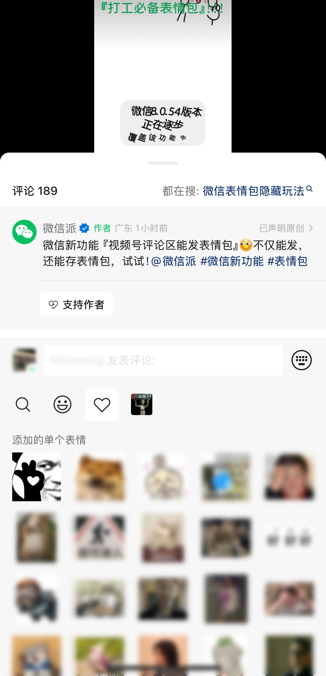 微信又有新功能！网友：这挺好