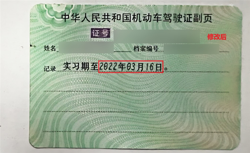 零基础照样开网约车赚高薪?这伙人竟对国家机关证件下手……上海警方抓获43人! 零基础照样开网约车赚高薪?这伙人竟对国家机关证件下手……上海警方抓获43人!