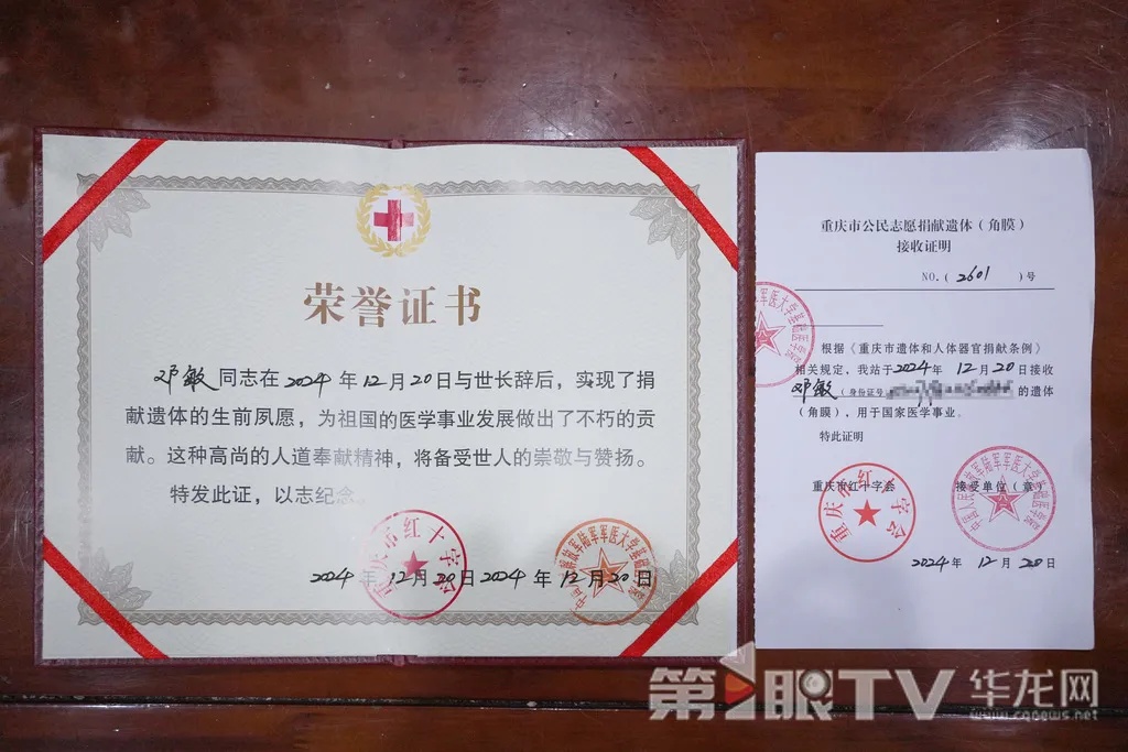 送别！邓敏离世，遗体已捐献