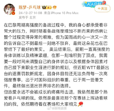 樊振东陈梦还能参加国际比赛吗？