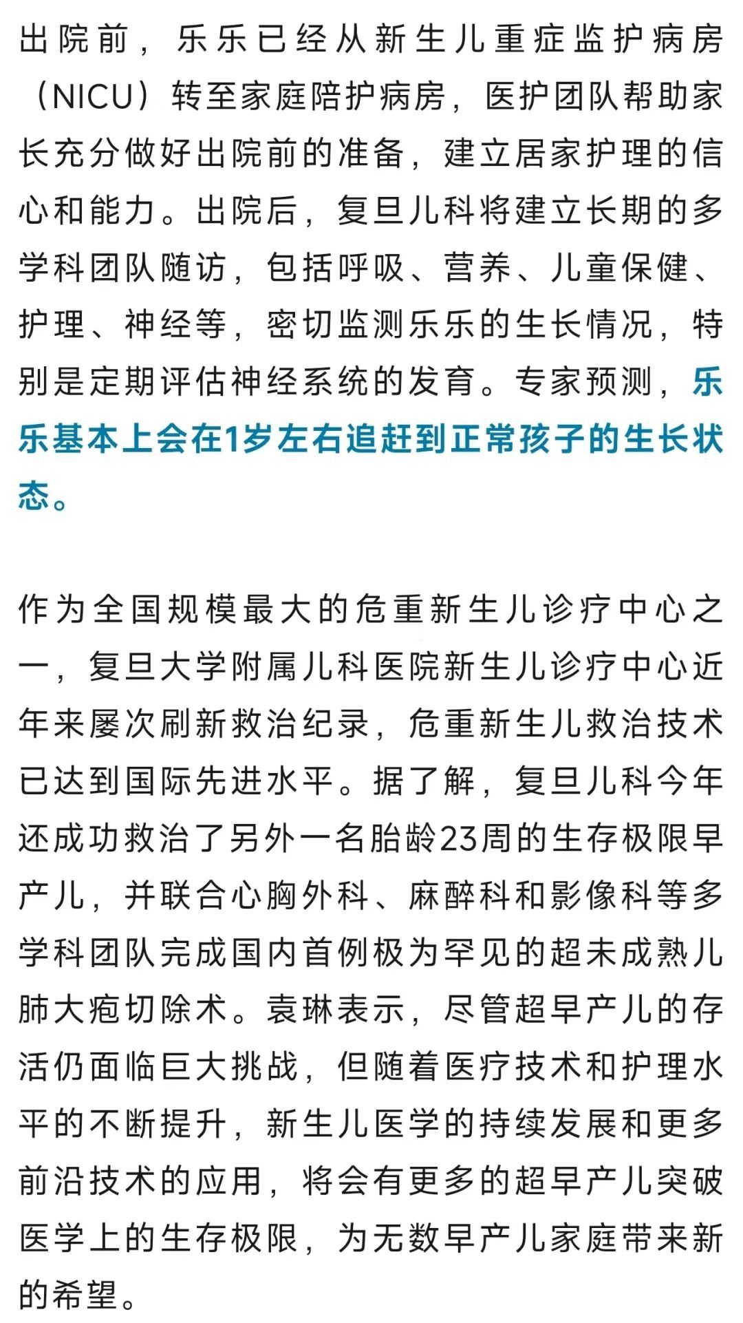 突破极限,刷新上海“最小”纪录! 突破极限,刷新上海“最小”纪录!