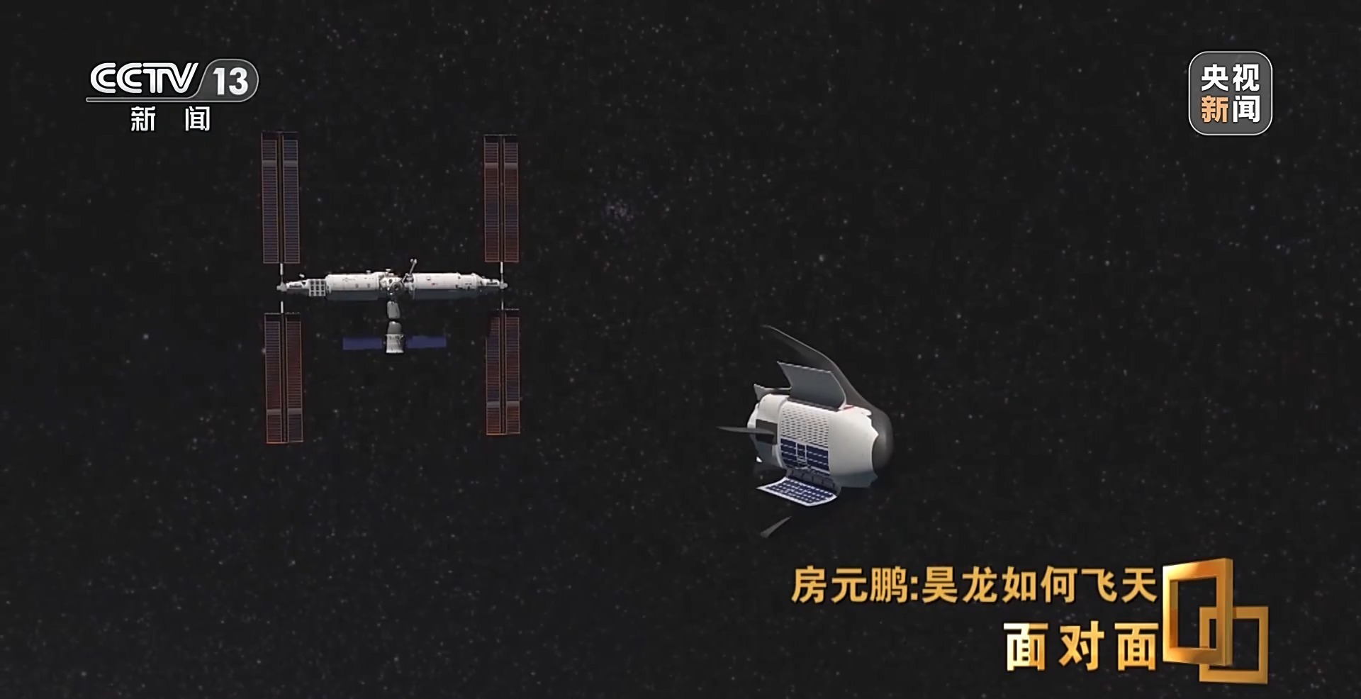 揭秘中国首型航天飞机“昊龙”如何飞天