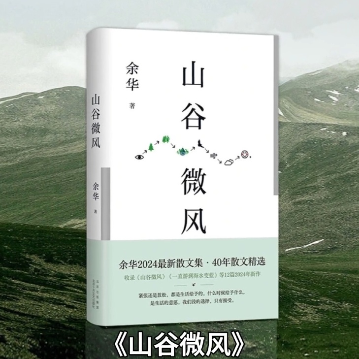 莫言的年终总结火了！评论区涌入大批网友