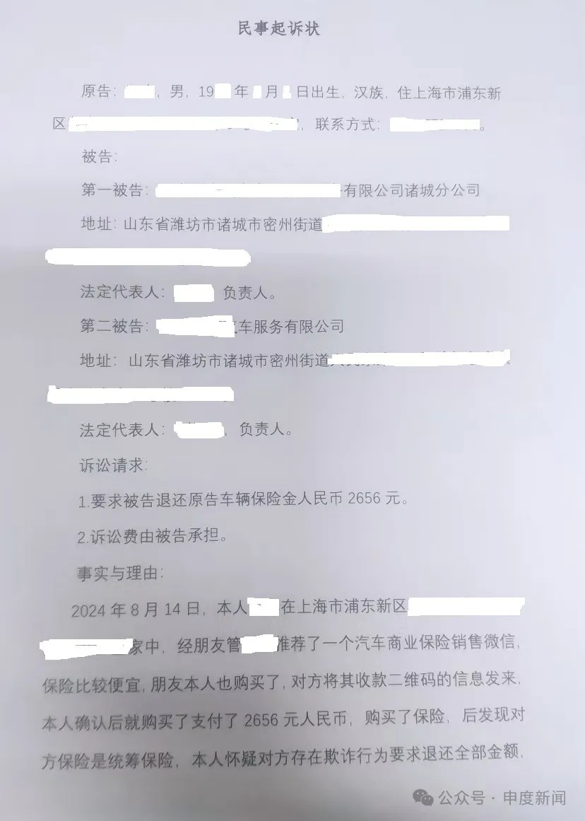 开车把人撞到脾脏都摘了，理赔时才发现自己买的根本不是车险……