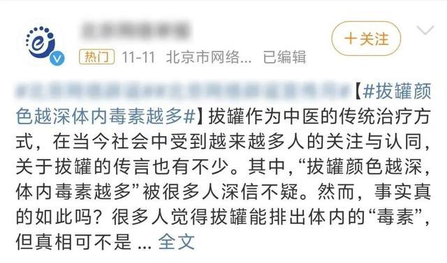 拔罐颜色越深=体内毒素越多？