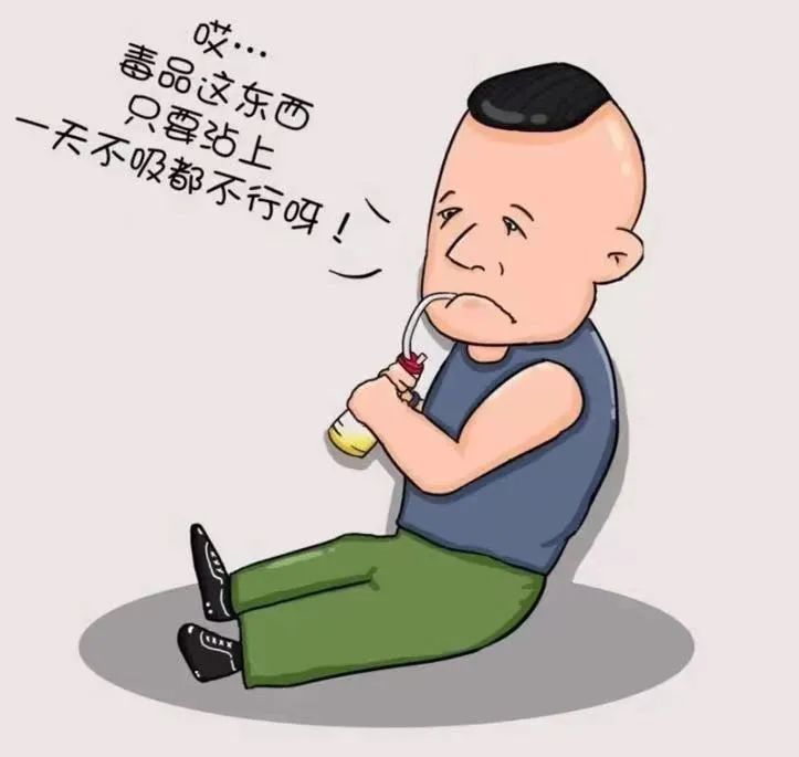 拒绝毒品,这些知识必须了解! 拒绝毒品,这些知识必须了解!