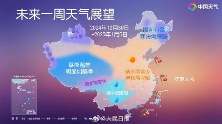 南方北方携手升温!全国大部将以偏暖状态迎来2025 南方北方携手升温!全国大部将以偏暖状态迎来2025