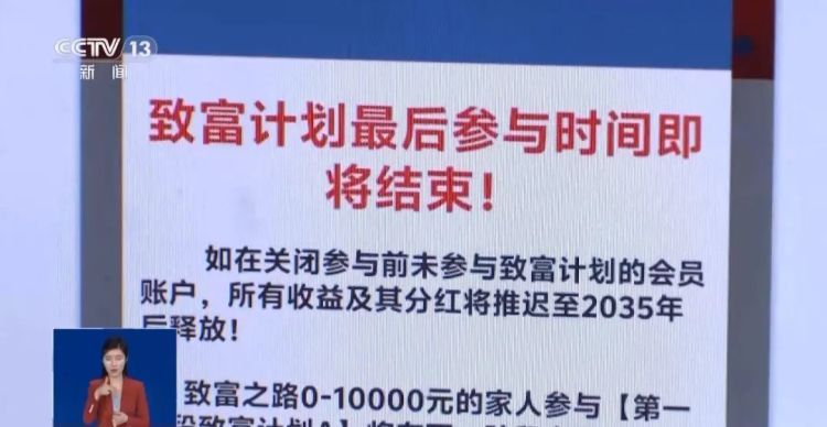 存50多万，几个月返利竟超170万？这个“红头文件”上的“慈善项目”，假的！