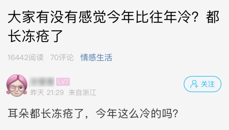 太崩溃!杭州网友:从头到脚长满冻疮,又肿又痒!医生提醒…… 太崩溃!杭州网友:从头到脚长满冻疮,又肿又痒!医生提醒……