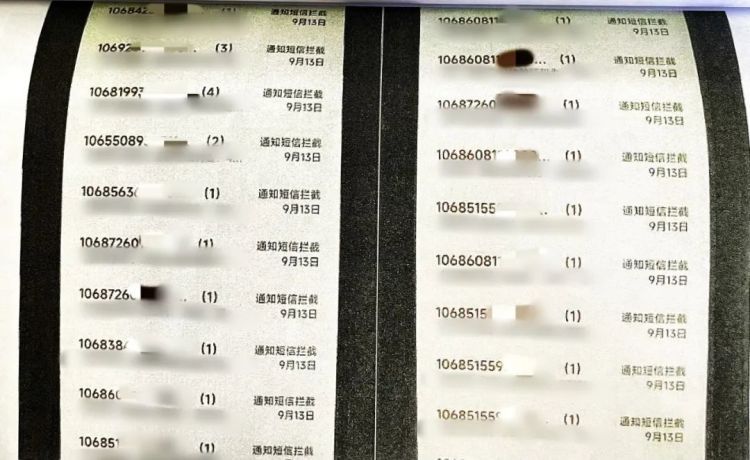 5分钟24个骚扰电话!开网店提供“骚扰服务”,法院判了! 5分钟24个骚扰电话!开网店提供“骚扰服务”,法院判了!