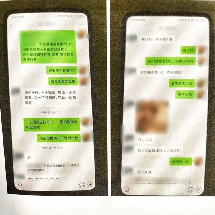 5分钟24个骚扰电话!开网店提供“骚扰服务”,法院判了! 5分钟24个骚扰电话!开网店提供“骚扰服务”,法院判了!