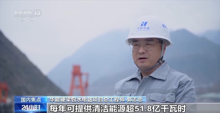 每年可提供清洁能源超51.8亿千瓦时！我国最大隧洞引水式电站投产发电