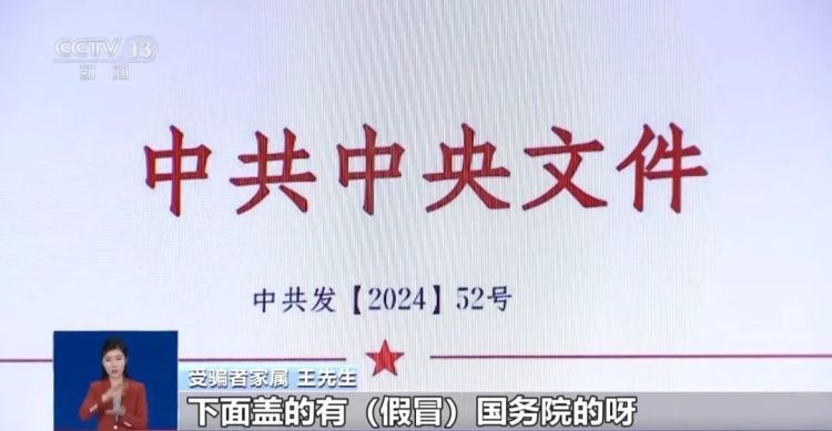 存50多万，几个月返利竟超170万？这个“红头文件”上的“慈善项目”，假的！