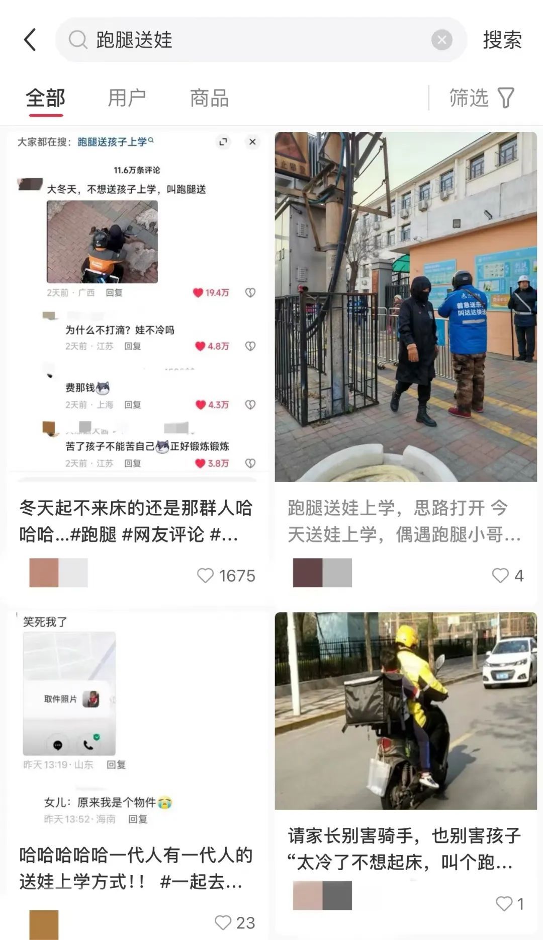 确认-6℃！上海冷出新高度！有人每天早上花12元干这事？网友惊呆：胆子太大...