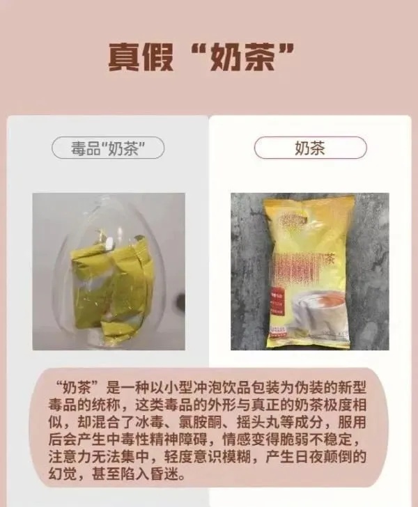 拒绝毒品,这些知识必须了解! 拒绝毒品,这些知识必须了解!