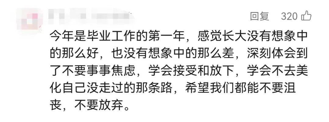 莫言的年终总结火了！评论区涌入大批网友
