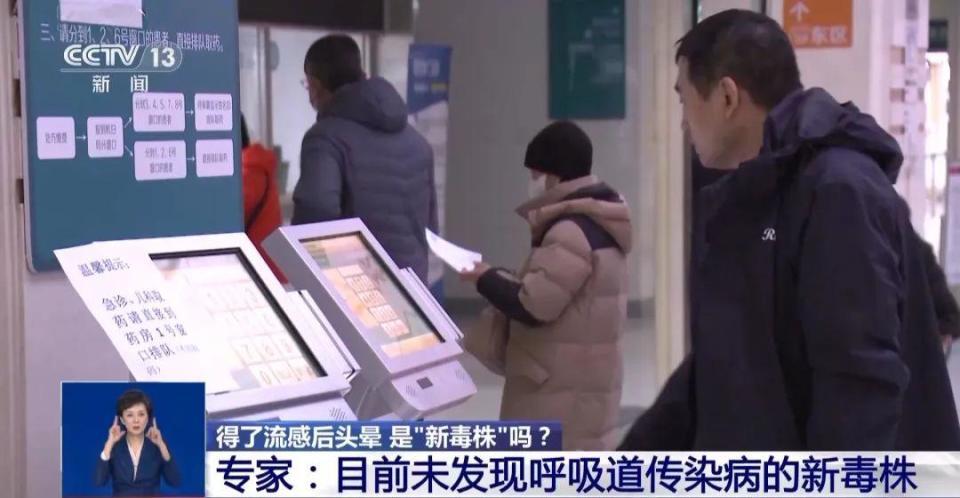 又出现“新毒株”了?专家:不排除一人同时感染多种呼吸道疾病 又出现“新毒株”了?专家:不排除一人同时感染多种呼吸道疾病