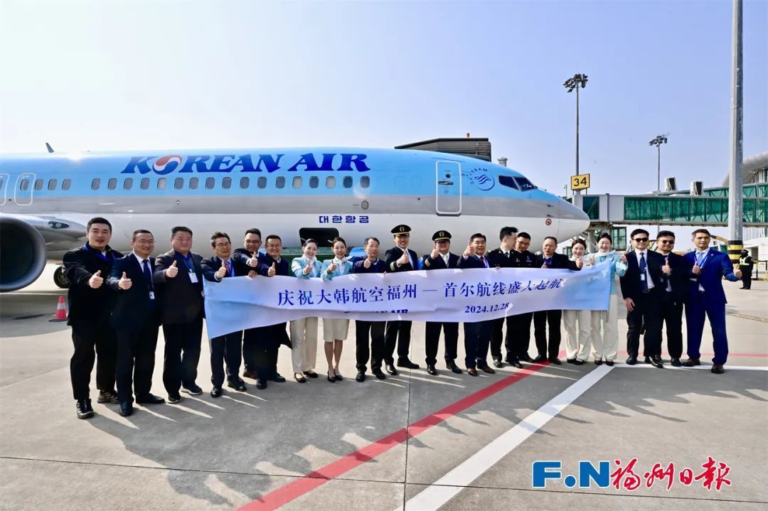 福州—首尔！顺利首航！他们现场直呼“太好了”