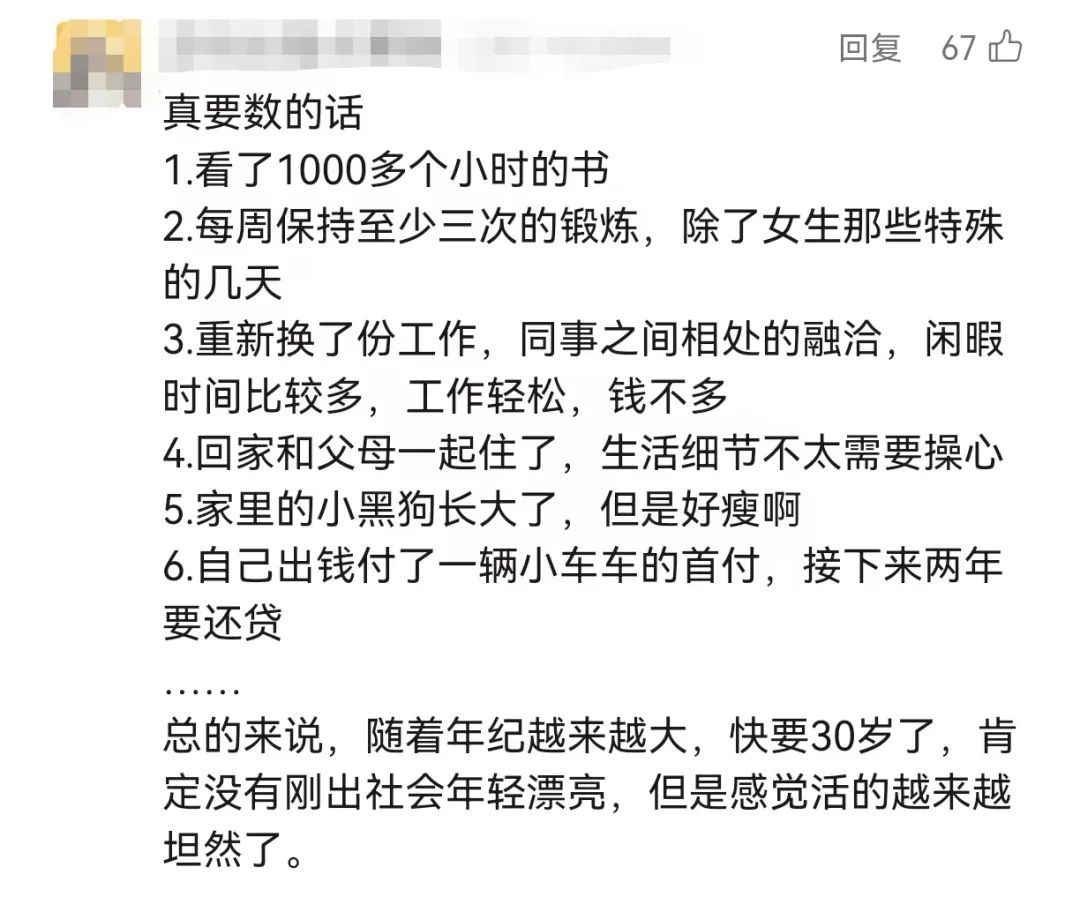 莫言的年终总结火了！评论区涌入大批网友