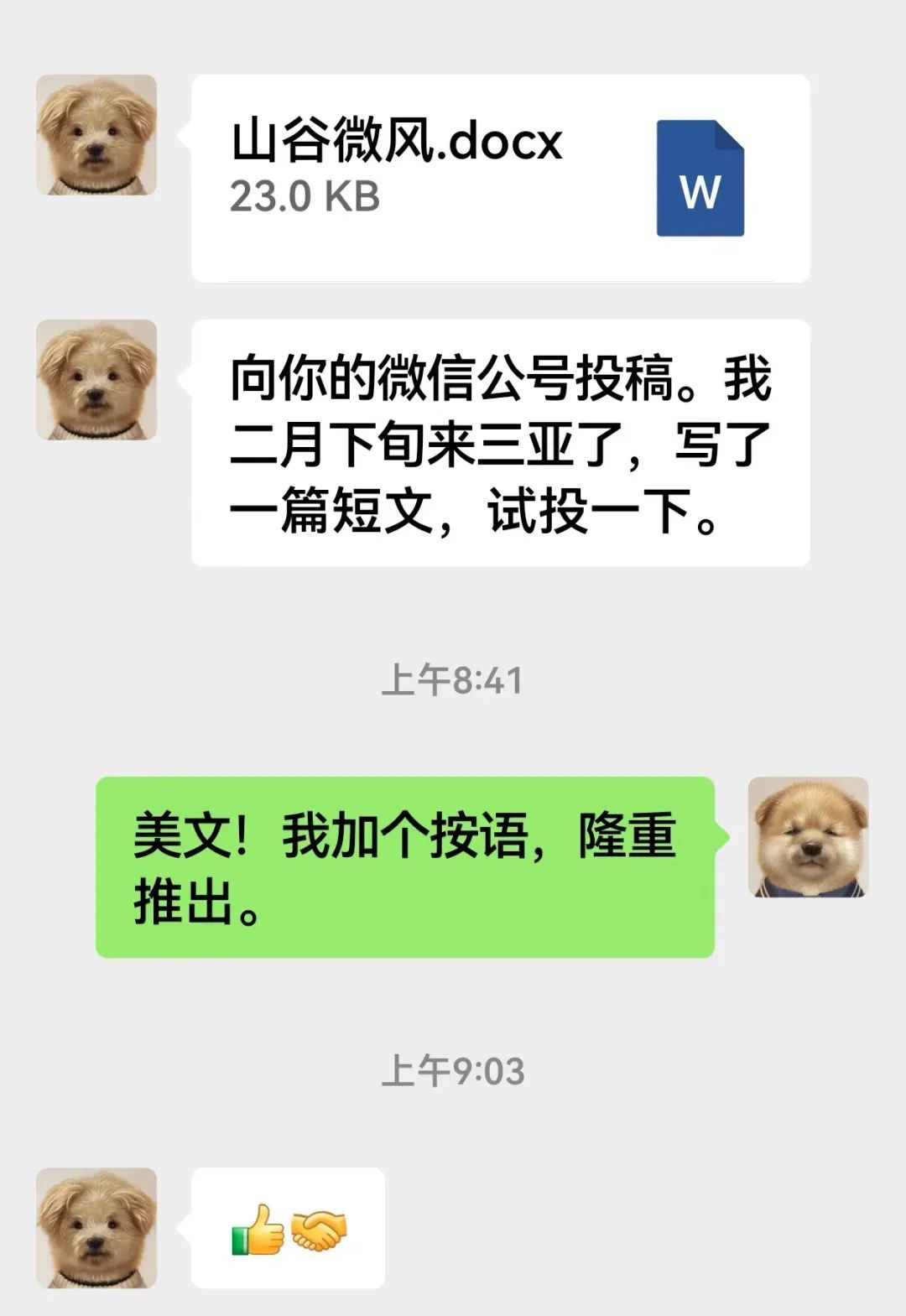 莫言的年终总结火了！评论区涌入大批网友