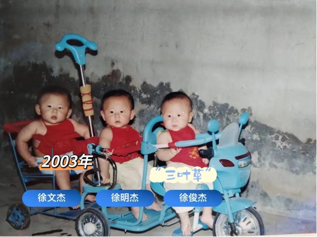 这也能一起?三胞胎兄弟“神同步”...... 这也能一起?三胞胎兄弟“神同步”......