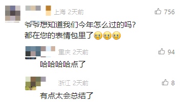 莫言的年终总结火了！评论区涌入大批网友