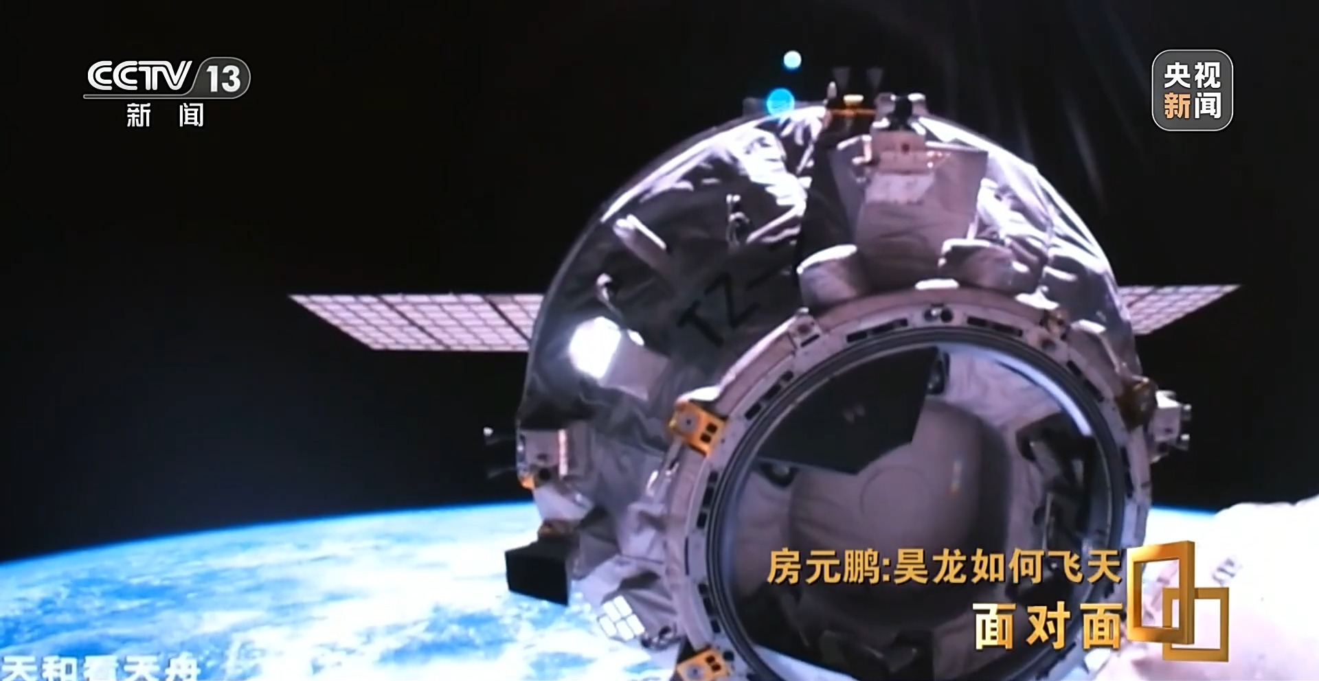 揭秘中国首型航天飞机“昊龙”如何飞天