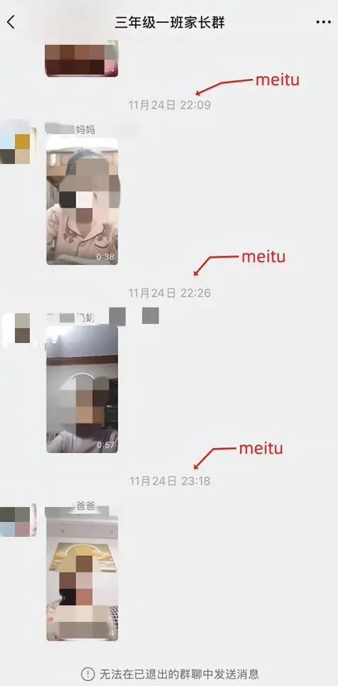 家长在群里质疑布置作业太晚，被班主任踢出群！当地教育局回应