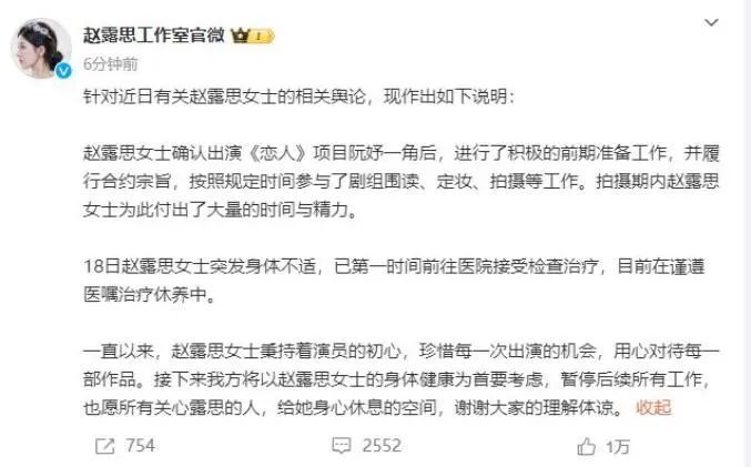 女演员委托朋友报平安,此前坐轮椅现身医院 女演员委托朋友报平安,此前坐轮椅现身医院