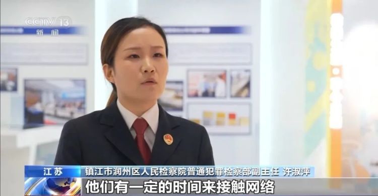 “明星好友”“免费送游戏皮肤”……这些网络陷阱可能盯上了你家孩子