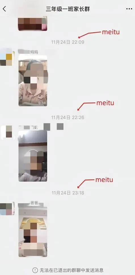 “12点还在发作业”！家长质疑布置作业太晚被踢出群，最新进展