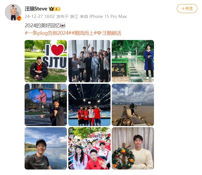 宁波小伙汪顺最新发文，网友：恭喜！