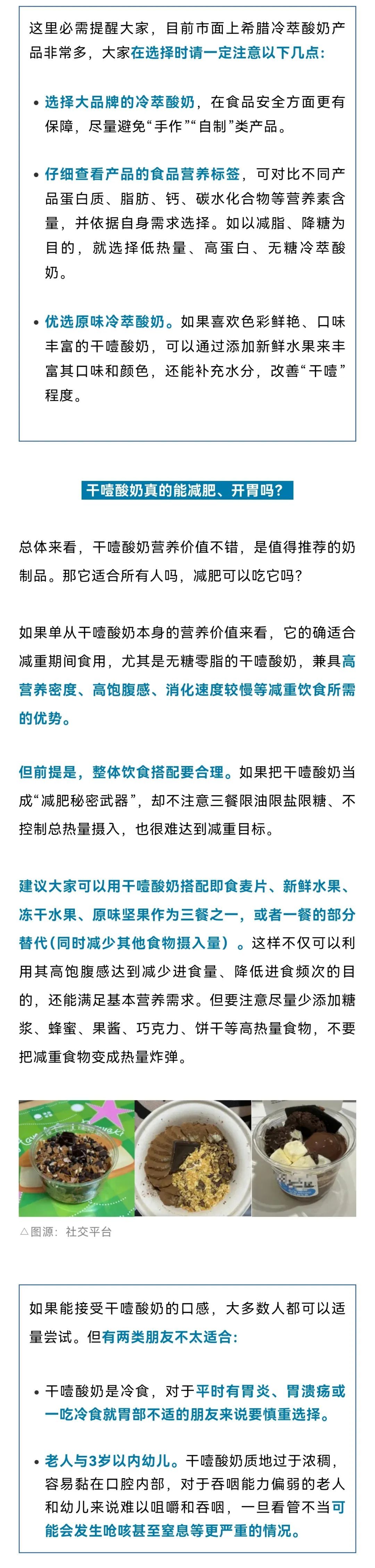 “吃一口噎得脖子抻出二里地”！这种美食最近爆火，吃的时候要注意……