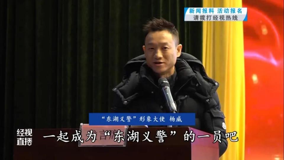 奥运冠军杨威新身份!武汉警方官宣 奥运冠军杨威新身份!武汉警方官宣