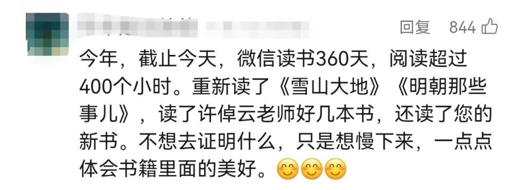 莫言的年终总结火了！评论区涌入大批网友