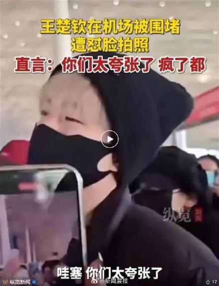 王楚钦已将银发染回黑色