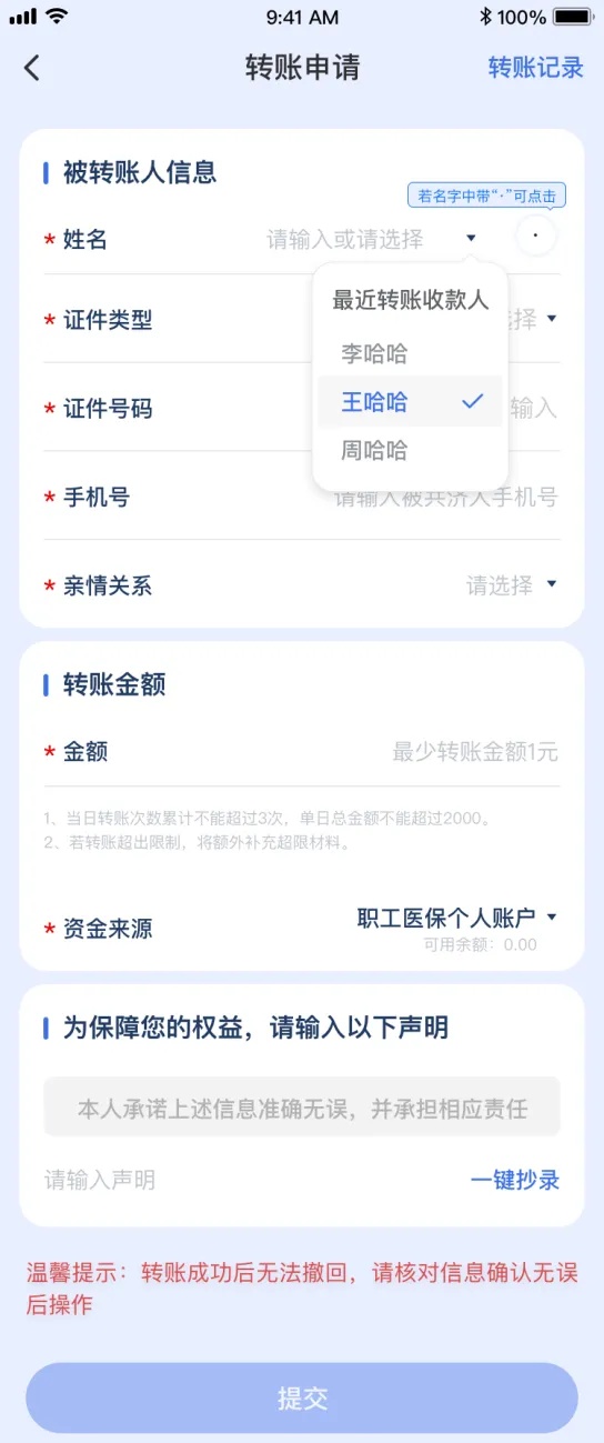 医保卡里的钱如何跨省给家人用?一文教会你 医保卡里的钱如何跨省给家人用?一文教会你